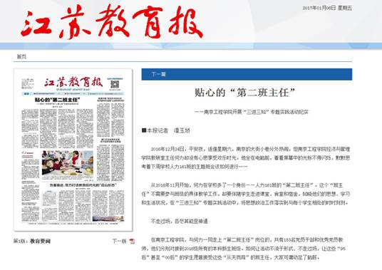 说明: http://xinghuo.njit.edu.cn/__local/C/0E/58/118539DBD7186214A62D72C5CFC_4A9EA9F6_44015.jpg