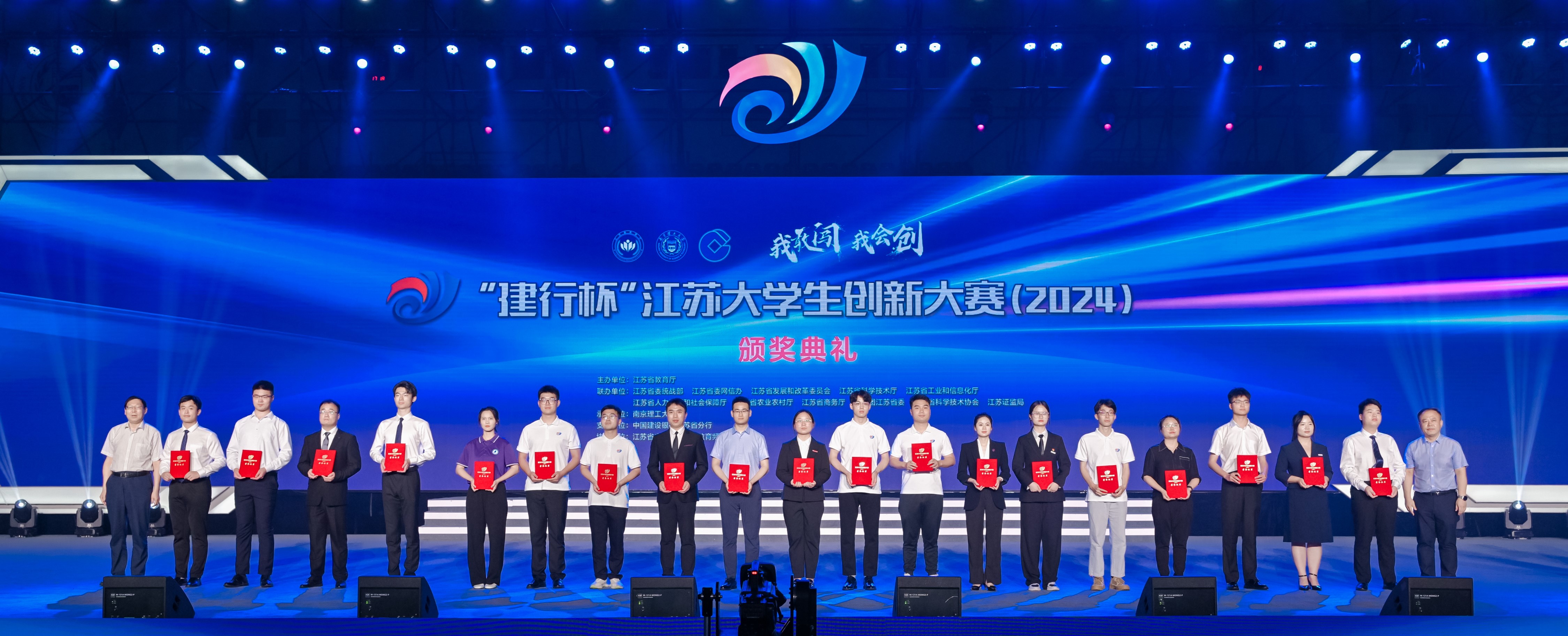 7项一等奖！我校在“建行杯”江苏大学生创新大赛（2024）中喜获佳绩-南京工程学院