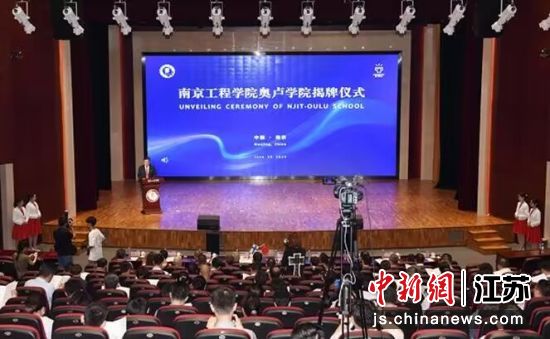 会议现场 图片作者：南京工程学院